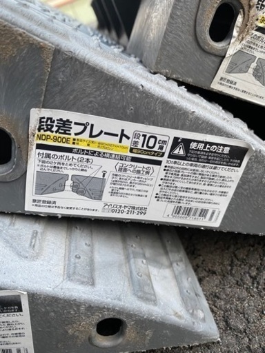 段差プレートNDP-900E グレー