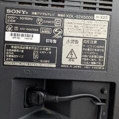 【正常動作】ソニー 52インチ　液晶テレビ　07年製の画像