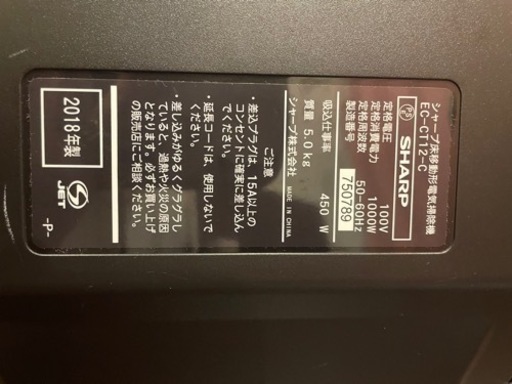 SHARP床移動形電気掃除機 2018年製