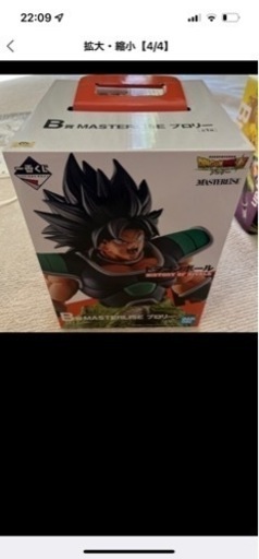 ブロリー　フィギュア