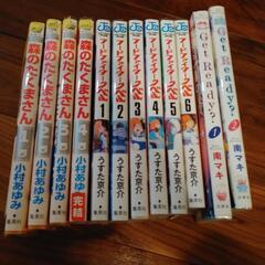 漫画　セットでお買い得12冊