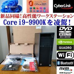 新品同様！プロクリエイター向け  HP Z440 ワークステーション Core i9-9900K以上