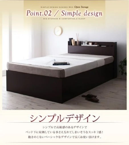 セミダブルベッド　ダークブラウン　すのこ　収納