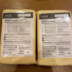 トゥルースリーパー 枕 低反発まくら ミニサイズ×2