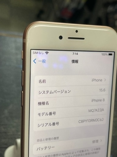 【SIMフリー】iPhone8 64GB ゴールド ソフトバンク◯判定 2022/08/09