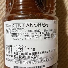 富士甚醤油株式会社焼肉のタレ業務用