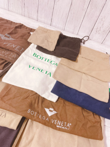 H1236 BOTTEGA VENETA ボッテガヴェネタ　保存袋　袋　まとめ