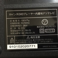 DVD内蔵テレビ 19インチ 【ジャンク品】の画像