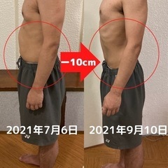 たった2ヶ月でウエスト-10cm - 福島市