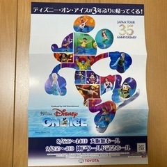 交渉中　ディズニーオンアイス 大阪8月12日 15時開演チケット3枚の画像