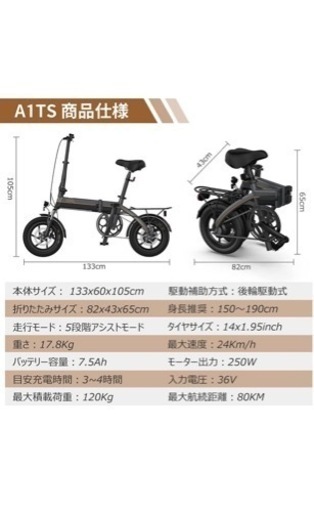 電動アシスト自転車