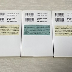 ★処分前最終掲載★【一部日焼け？などあり】森博嗣★本　3冊セットの画像