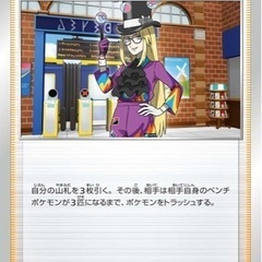 ポケカ対戦相手募集！