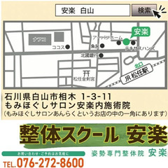 【会社に頼らない手に職技術】効かせる！もみほぐしテクニック単発講座　【アフターコロナ、おうち時間】の画像