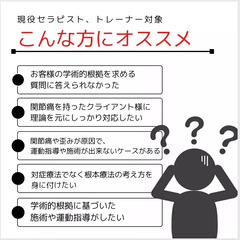 もみほぐしテクニックをスキルアップしたい方への画像