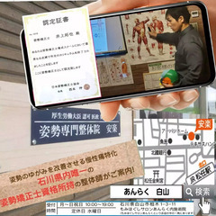 もみほぐしテクニックをスキルアップしたい方への画像