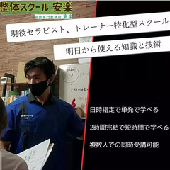 ドライヘッドセラピストの為の解剖学テクニック講座の画像