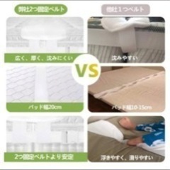 ベッドすきまパット　マットレス バンド　マットレスとマットレスの隙間埋めの画像
