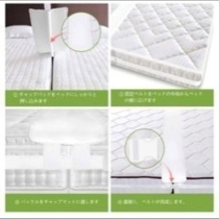 ベッドすきまパット　マットレス バンド　マットレスとマットレスの隙間埋めの画像