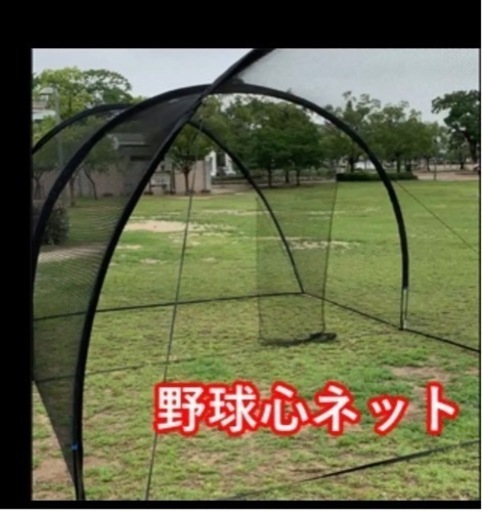 野球心ネット