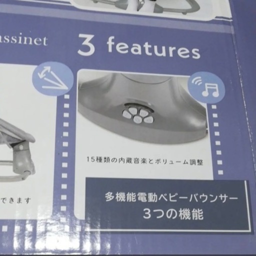 4moms(フォーマムズ) / 電動バウンサー// | 中古品の販売・通販なら 電動バウンサー
