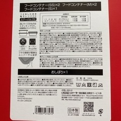 リサラーソン　保存容器の画像