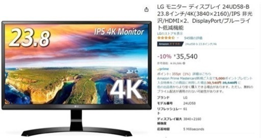 LG モニター ディスプレイ 24UD58-B 23.8インチ 4K