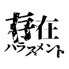 【新規バンド・フルート奏者募集！！※学生さん歓迎！！】