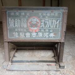 昔の農機具（福助）