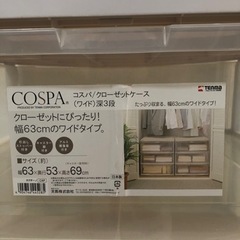 引き出し3段 プラケースの画像