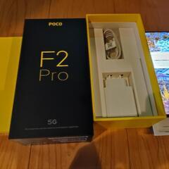 Poco F2 Pro 8GB/256GB SIMフリー