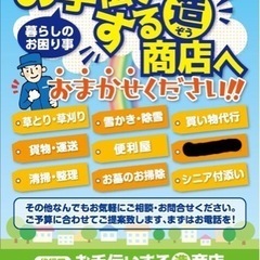 「枝払い」お任せください!! − 北海道