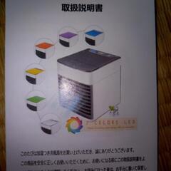 値下げしました。中古品卓上冷風扇  の画像