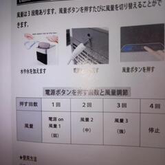 値下げしました。中古品卓上冷風扇  の画像