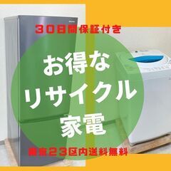 【高年式家電をご用意】整備済み家電セット	🐫徹底的にクリーニングずみですの画像