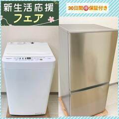 【まずはご相談ください】整備済み家電セット	🐫家計にやさしい家電セットです