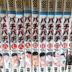 バチバチ　チャンピオンコミックス