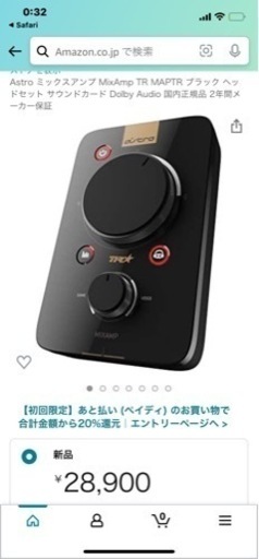 ミックスアンプ、ゲーミング用