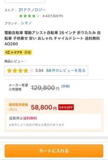 電動アシスト自転車
