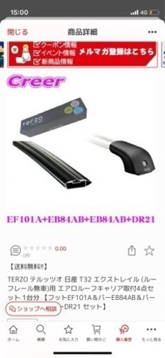 ☆エクストレイル☆エアロバー取付４点セット【エクストレイルルーフレール無し専用】