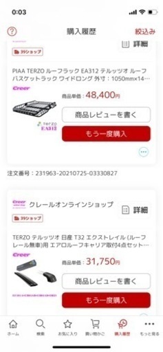 ☆エクストレイル☆エアロバー取付４点セット【エクストレイルルーフレール無し専用】