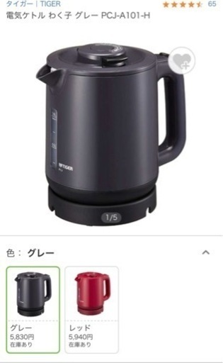 新品未使用わく子電気ポット