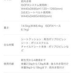 ISOFIXチャイルドシートG-FIX(GRACO)の画像