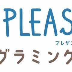 プログラミングの世界へ一歩踏み出そう　オンライン　小学生４年生から高校３年生までの画像
