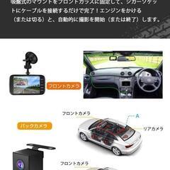 新品未使用品　ドライブレコーダーの画像