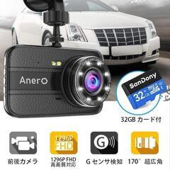 新品未使用品　ドライブレコーダーの画像