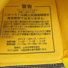 子供用ライフジャケット2つセットとマリンジュース21センチ1つの画像