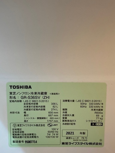 冷蔵庫　運び出していただける方限定　来週まで