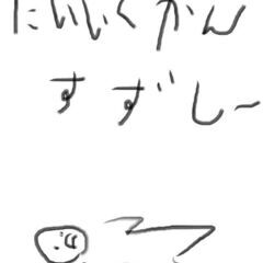 23日(火)17時～杉並の体育館でキンボール - メンバー募集
