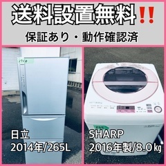 送料設置無料❗️業界最安値✨家電2点セット 洗濯機・冷蔵庫82